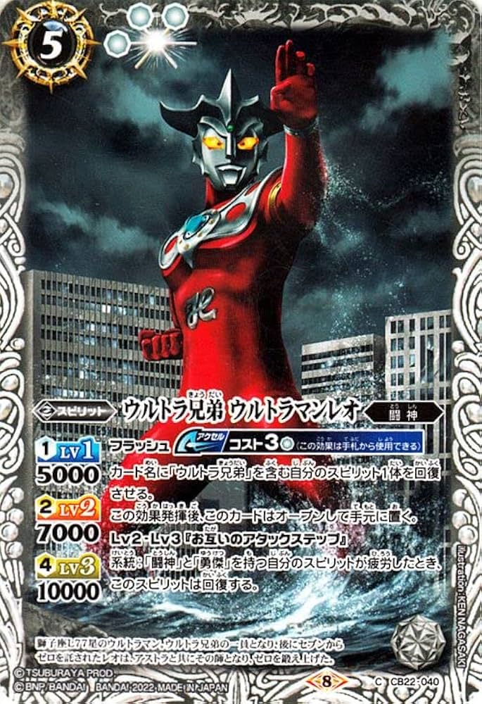 バトスピ　ウルトラ兄弟混合ゼット バトスピ ウルトラ兄弟混合ゼット CB22-033 ウルトラ兄弟